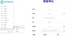 物流服务商-邮差小马api接口配置