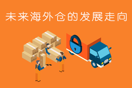 麦哲伦科技海外仓系统