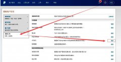在线支付设置-PayPal设置