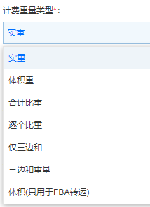 运费-物流服务(图11)