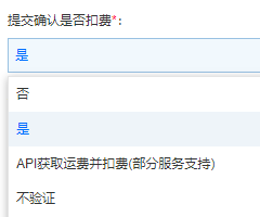 运费-物流服务(图13)