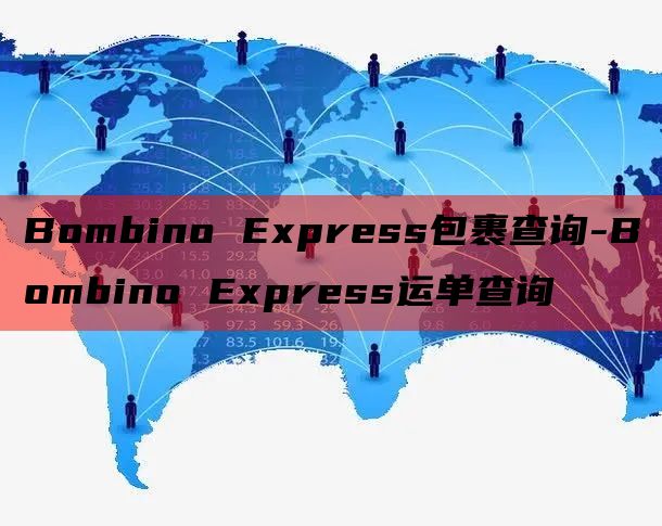 Bombino Express包裹查询-Bombino Ex