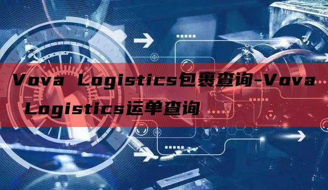 Vova Logistics包裹查询-Vova Logist