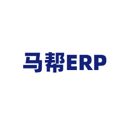 马帮ERP