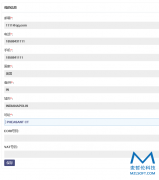 我的信息