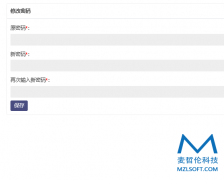修改密码