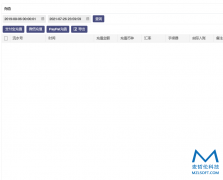 充值明细