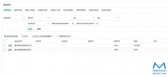 派送查询