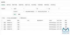 派送查询