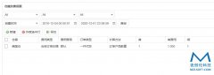 仓储杂费-仓储杂费设置
