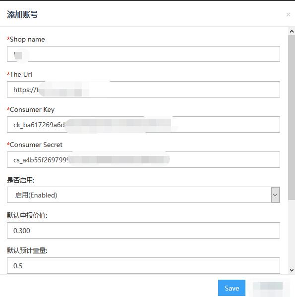 WooCommerce API 对接