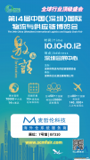 麦哲伦科技参展2019中国（深圳）国际物流与供应链博览会