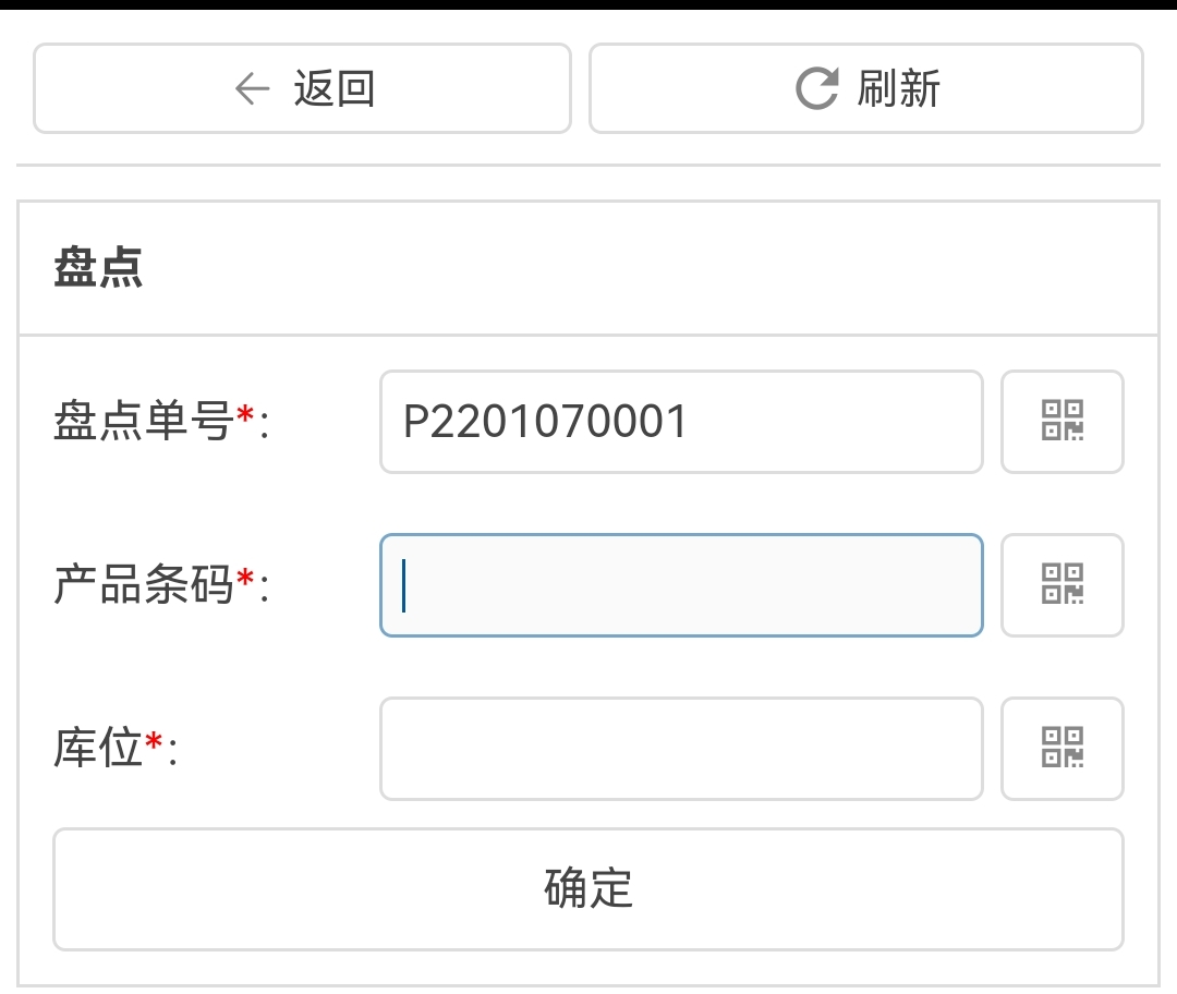 7、WMS PDA操作指南--查询(图4)