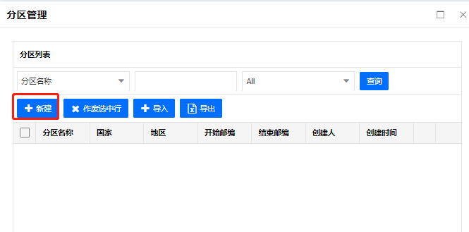 服务设置-打单服务(图7)