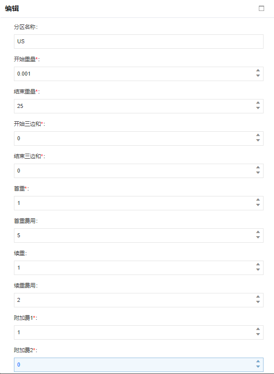 服务设置-打单服务(图18)