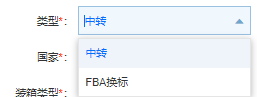 出库：FBA送仓出库(图3)