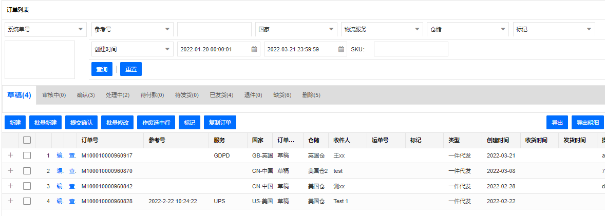 出库：一件代发出库(图1)