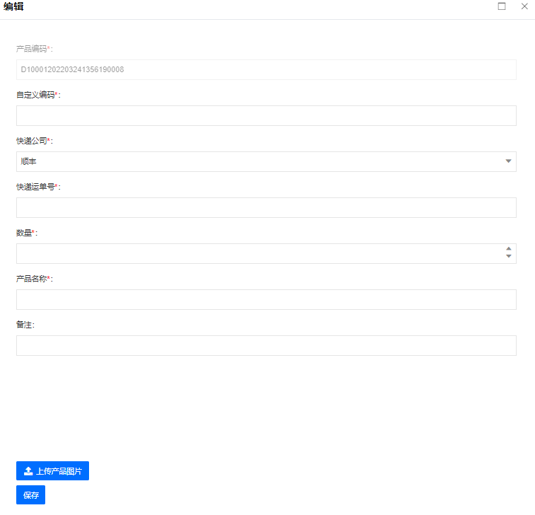 集运服务-流程(图3)