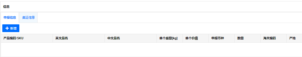 集运服务-流程(图4)