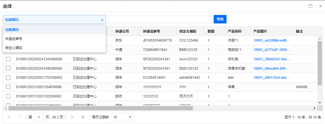 集运服务-流程(图6)