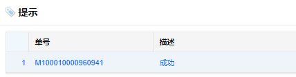 集运服务-流程(图9)
