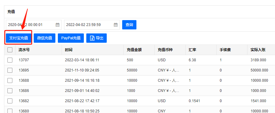 客户充值(图12)