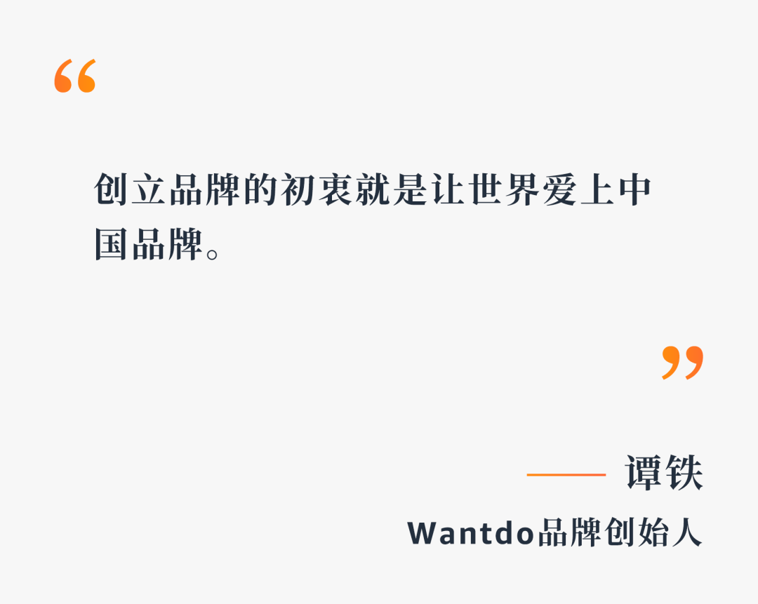 亚马逊之了不起的中国品牌：Wantdo
