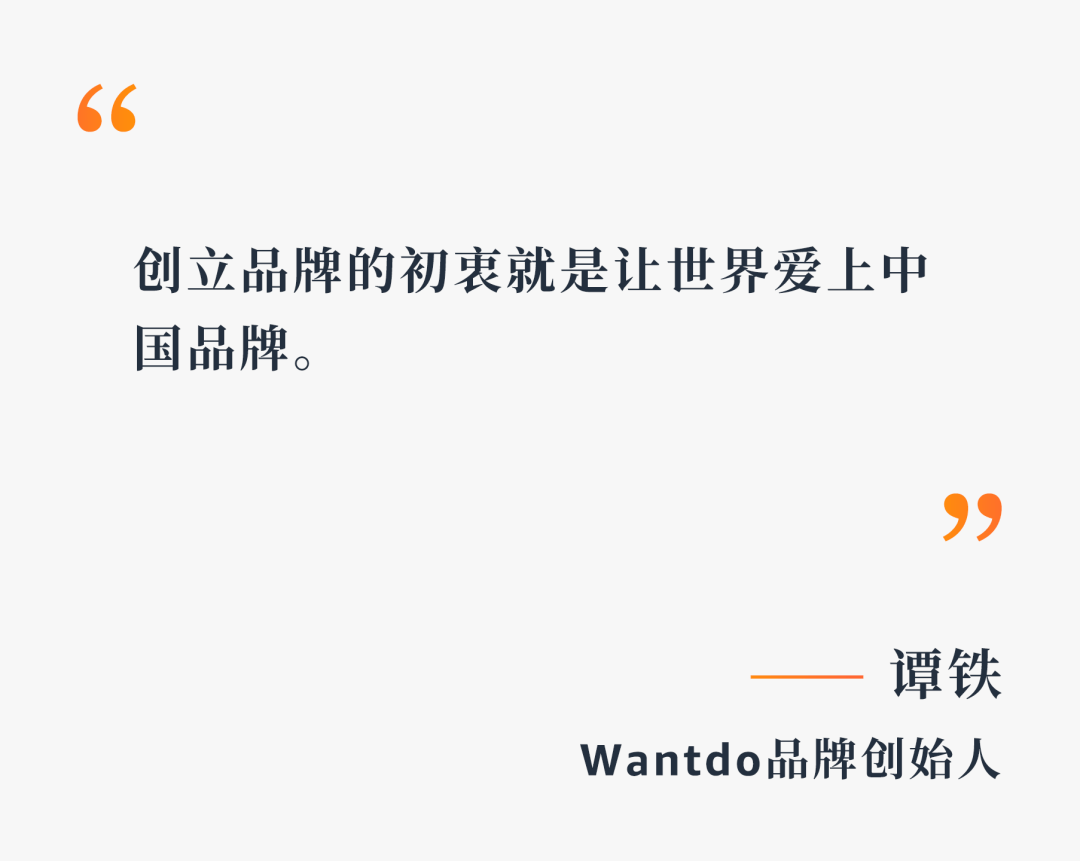 了不起的中国品牌之Wantdo(图1)