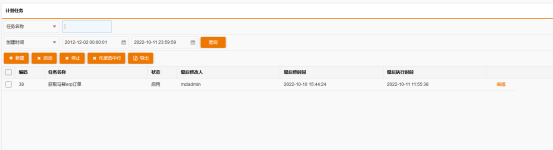 马帮ERP配置步骤(图7) 马帮ERP配置步骤(图7)