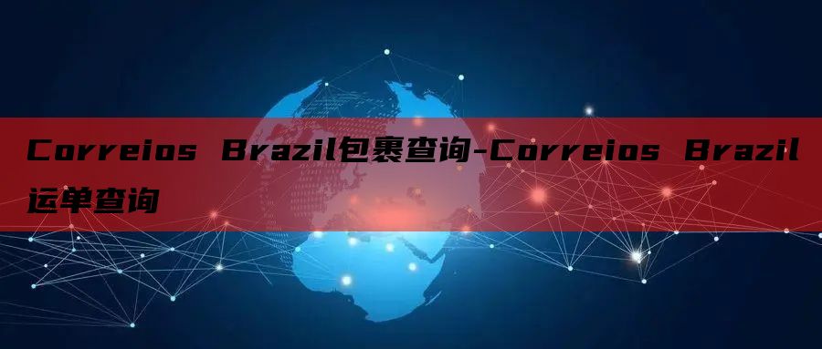 Correios Brazil包裹查询-Correios B