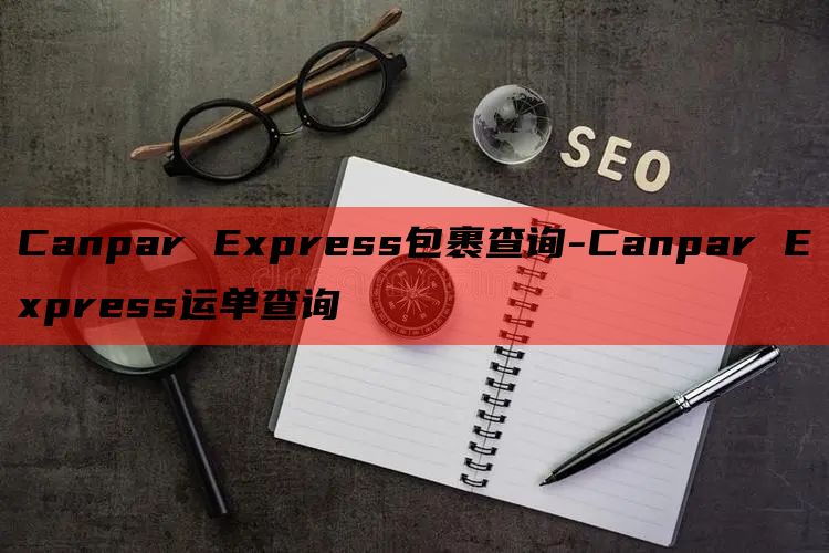 Canpar Express包裹查询-Canpar Expr