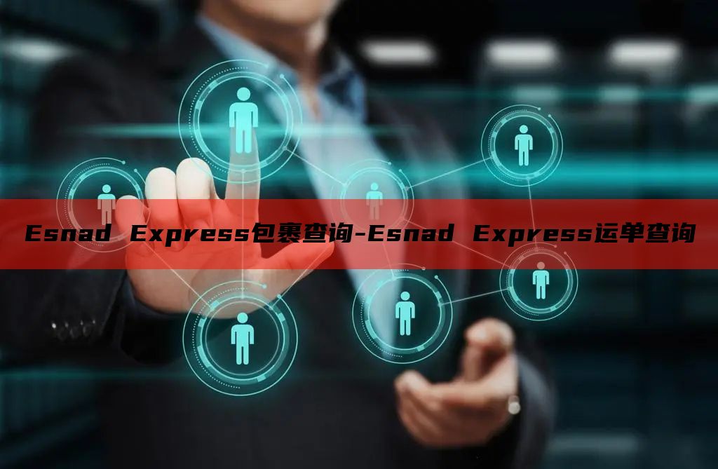 Esnad Express包裹查询-Esnad Expres