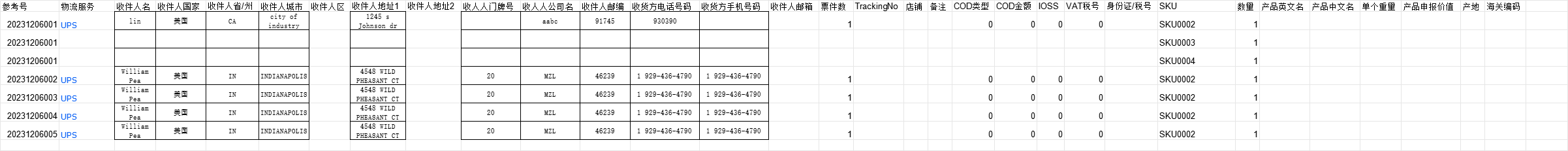 企业微信截图_17018416326576.png