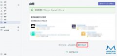 Shopify店铺授权